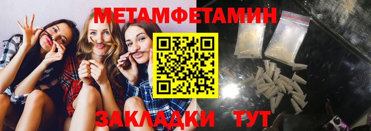 Амфетамин 97% Воркута