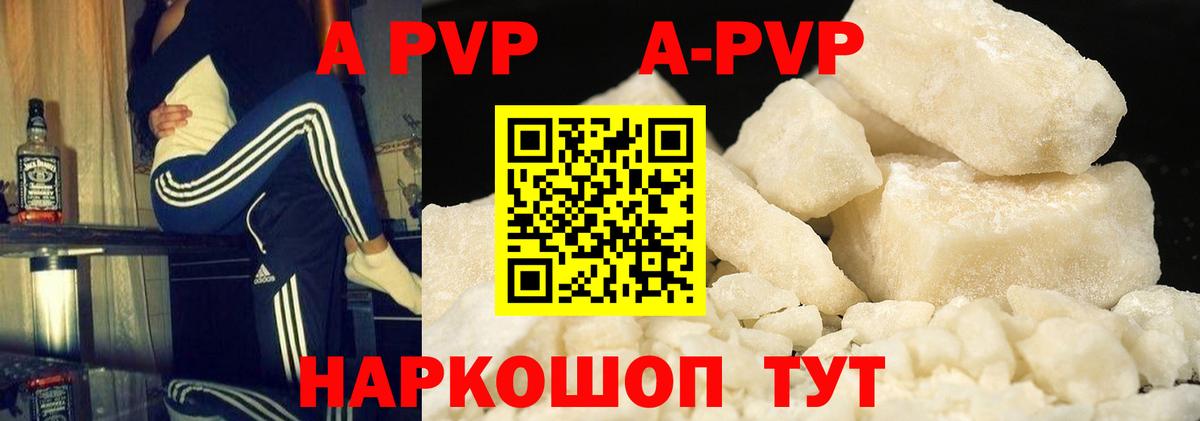 Воркута  A-PVP VHQ  Alfa_PVP крисы CK  Вход с VPN 