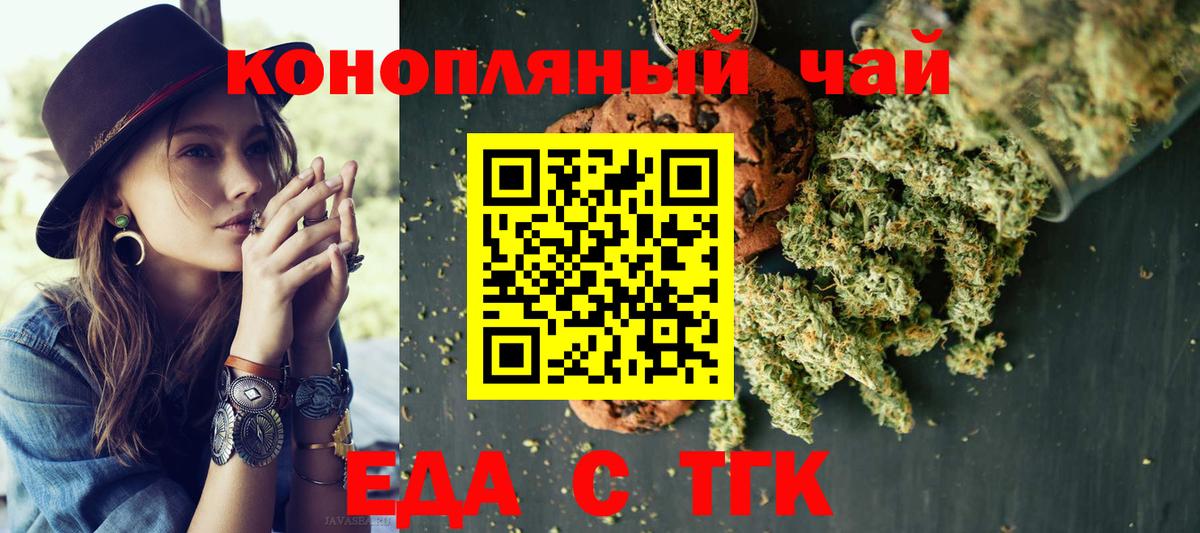 Воркута  Cannafood конопля  Вход с VPN 