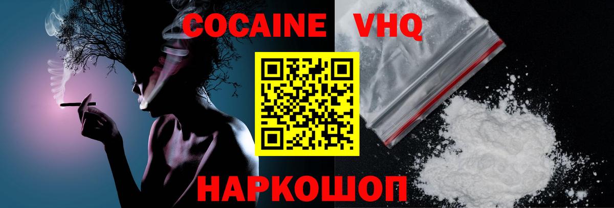 COCAIN VHQ Воркута