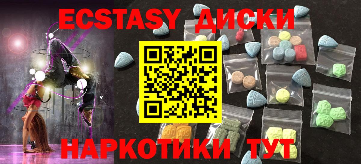 Экстази 300 mg  Ecstasy  Вход с VPN  Воркута  Экстази 280 MDMA 