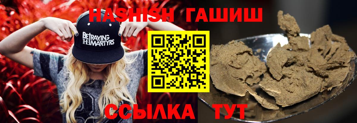 Гашиш Ice-O-Lator  Вход с VPN  Гашиш  Воркута 