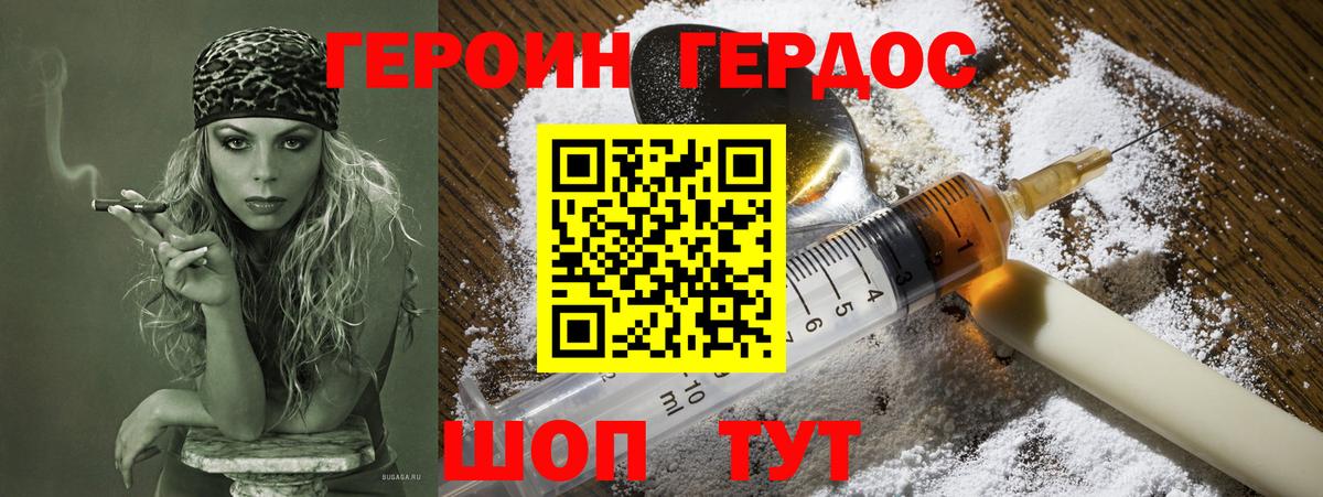 Воркута  ГЕРОИН герыч  Вход с VPN 