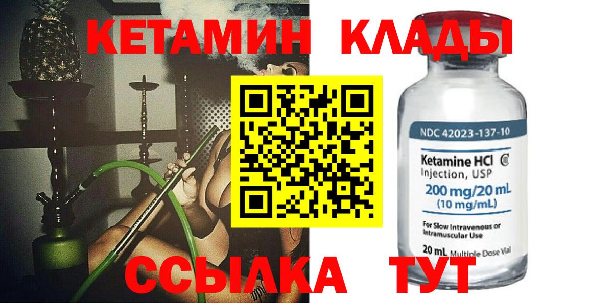 Кетамин VHQ  Вход с VPN  Воркута 