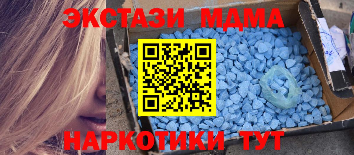 МДМА кристаллы Воркута