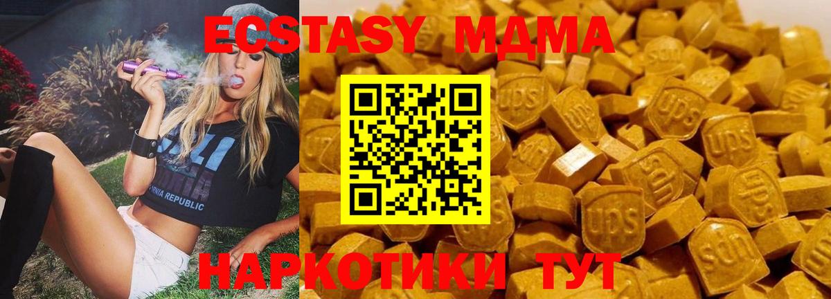 MDMA VHQ  Вход с VPN  Воркута  МДМА  MDMA кристаллы 