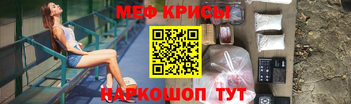 Меф мяу мяу мука Воркута