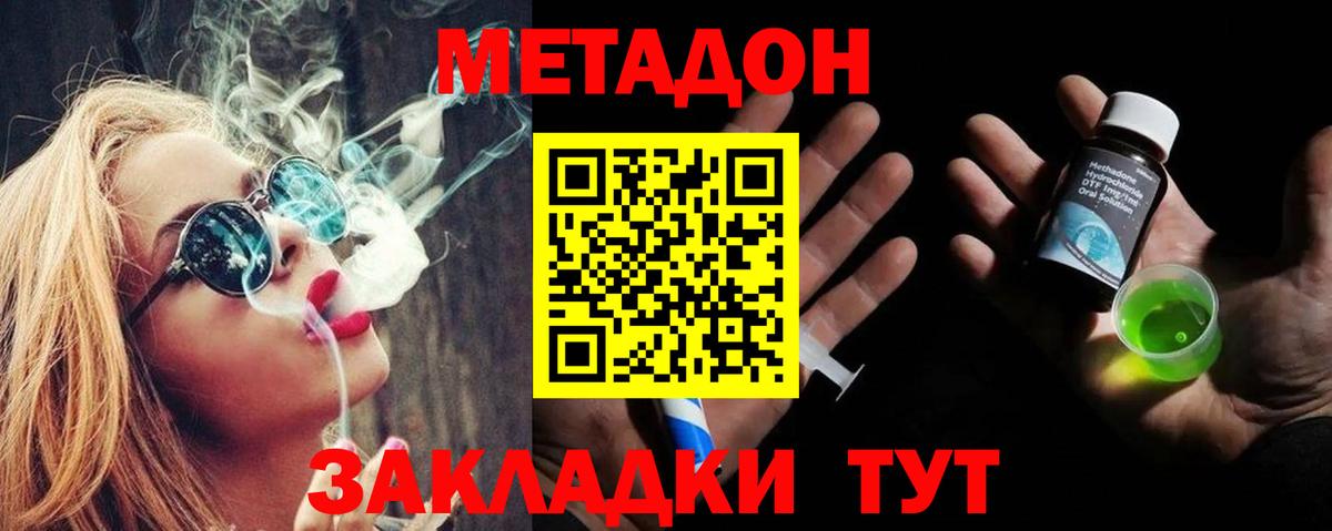 Воркута  МЕТАДОН мёд  МЕТАДОН VHQ  Вход с VPN 