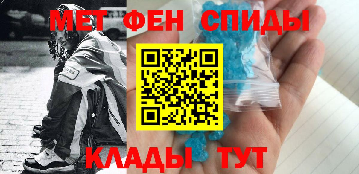 Первитин Methamphetamine  Вход с VPN  Воркута 