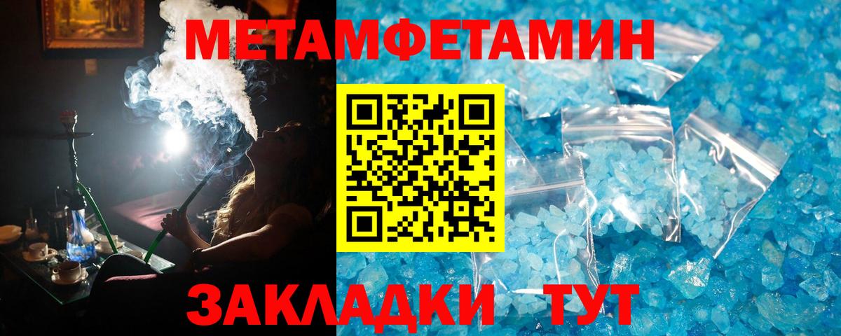 МЕТАМФЕТАМИН мет Воркута