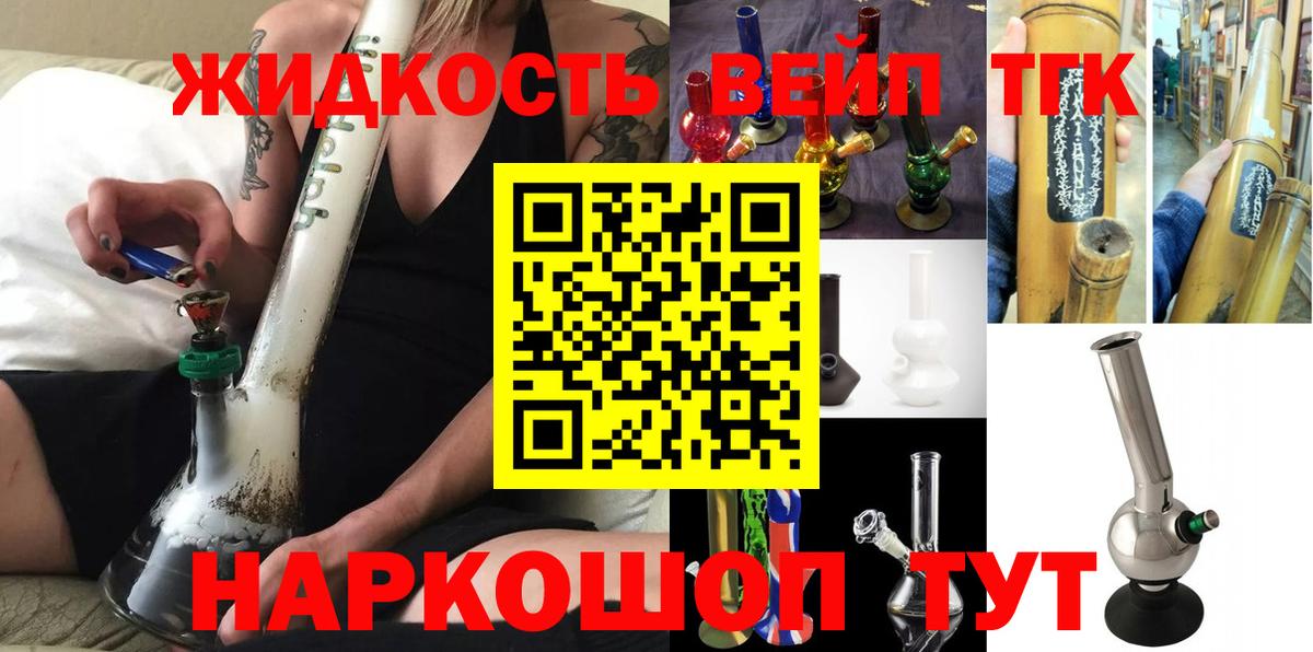 Дистиллят ТГК вейп с тгк Воркута